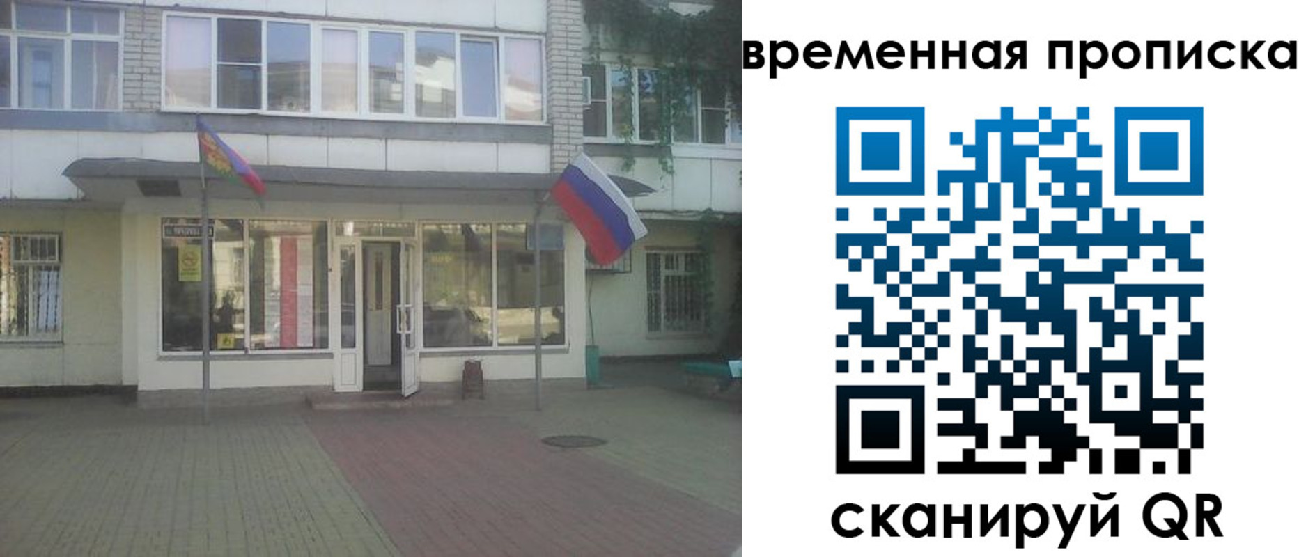 прописка для школы в Пермской области