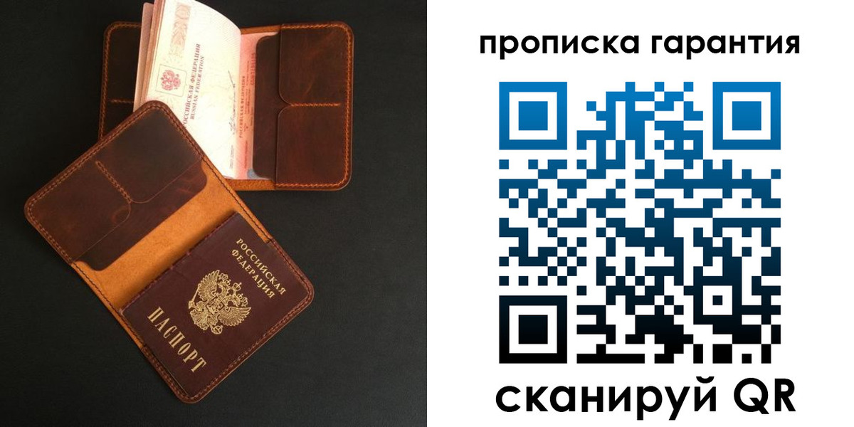 прописка в квартире в Пермской области